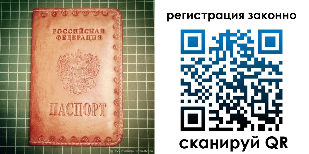 миграционный учет в Сасово