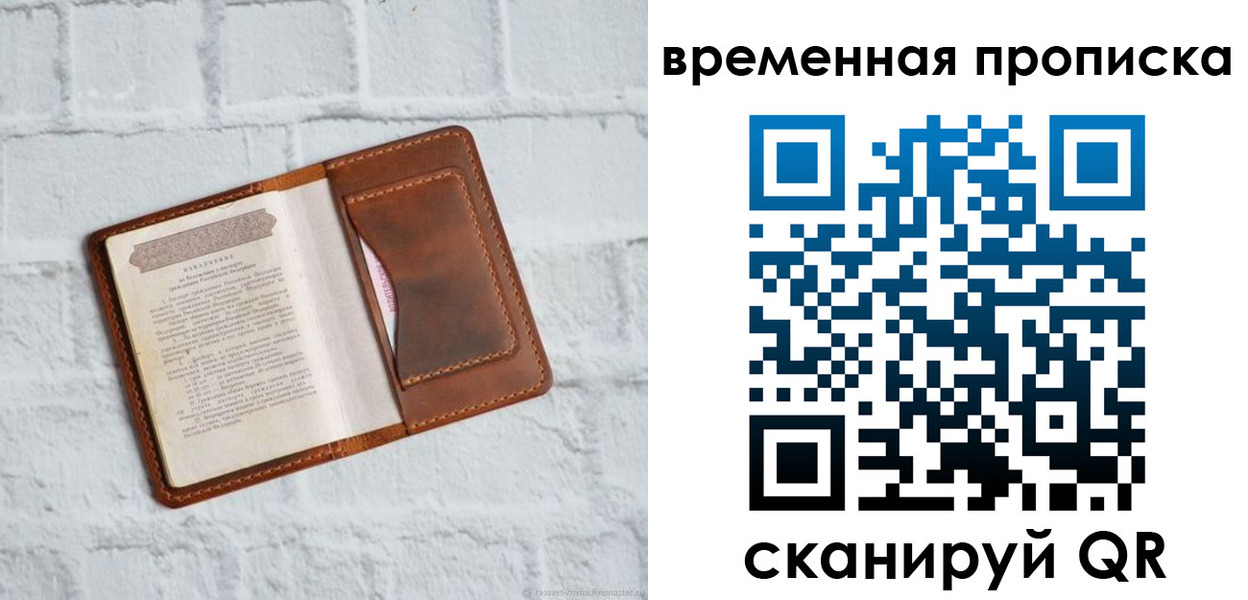 миграционный учет в Сасово