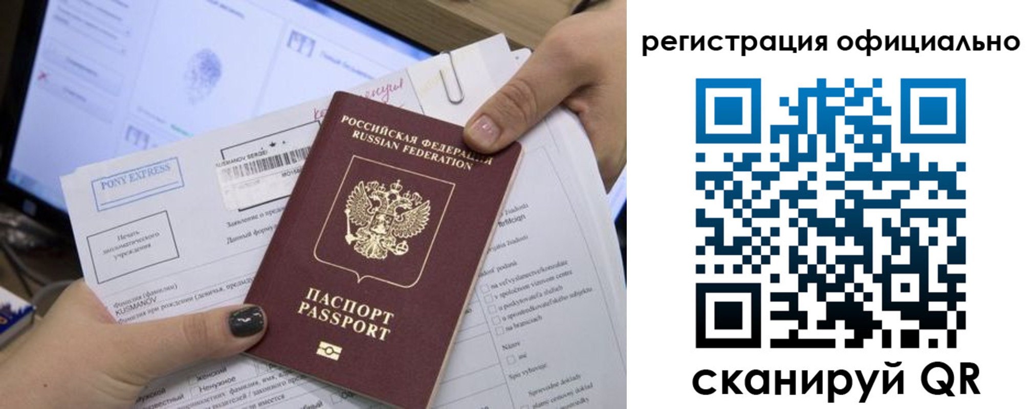 прописка штамп в Сасово
