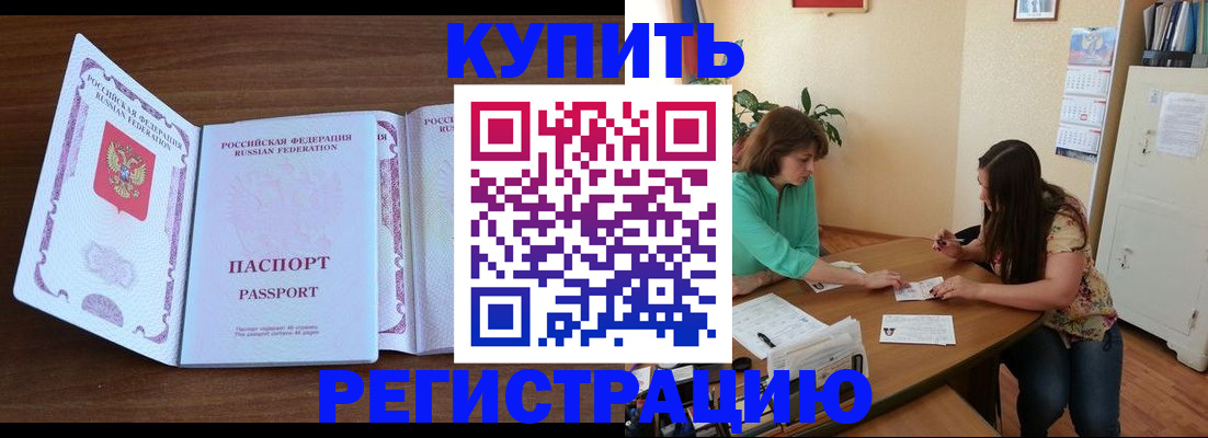 прописка иностранных граждан в Сасово