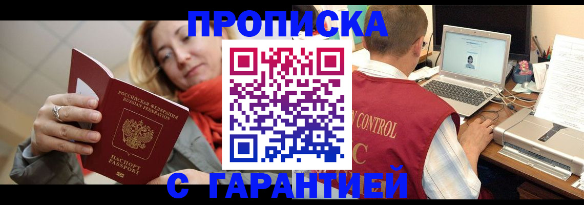 временная регистрация гарантия в Сасово