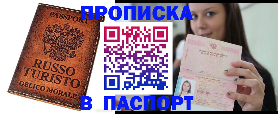 временная регистрация поиск в Сасово